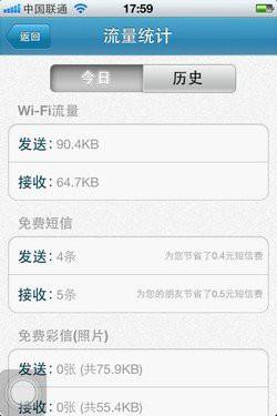 流量统计及精品应用推荐 01