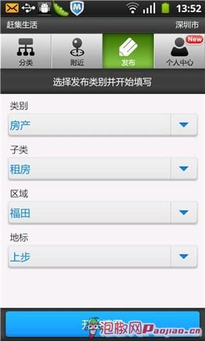 图7：赶集网安卓版