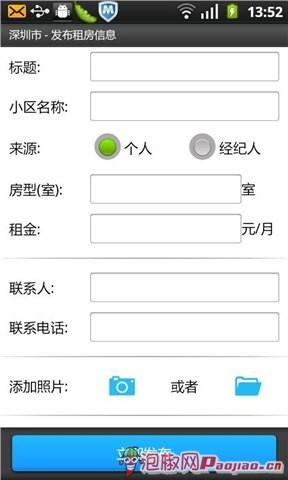 图8：赶集网安卓版