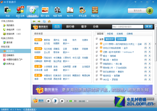 音乐铃声网络资源