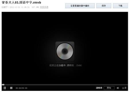 支持在线视频播放