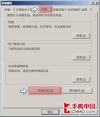 高级－环境变量(WindowsXP) 高级系统设置-高级-环境变量(Windowns7)