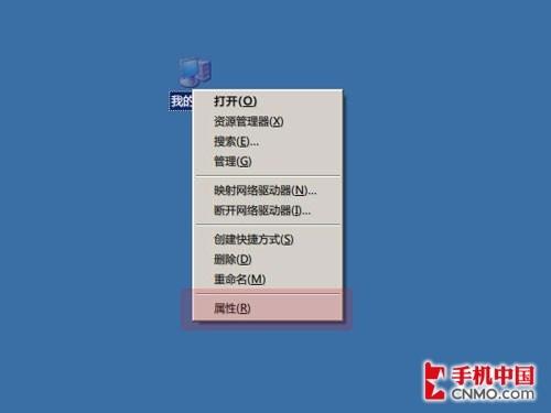 右键点击我的电脑-属性