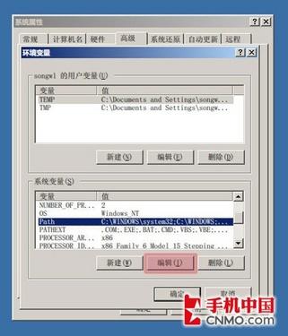 在系统变量下找到这个变量，点击编辑