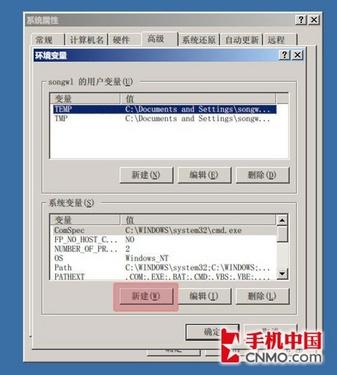 点击新建...添加下面这两个变量
