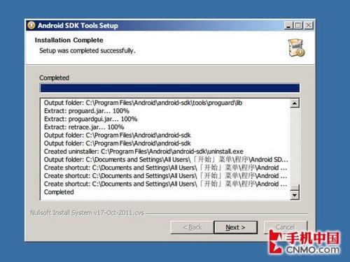 安装Android SDK