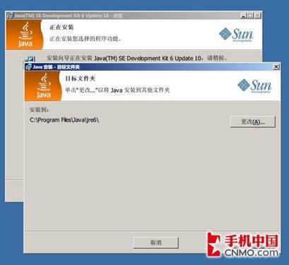 安装Java JDK