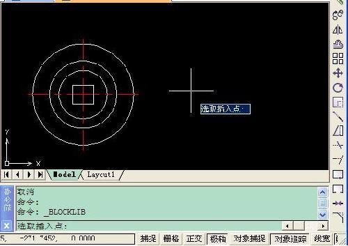 选择图块插入点