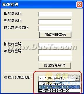 修改密码