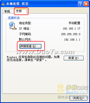 查看详细信息
