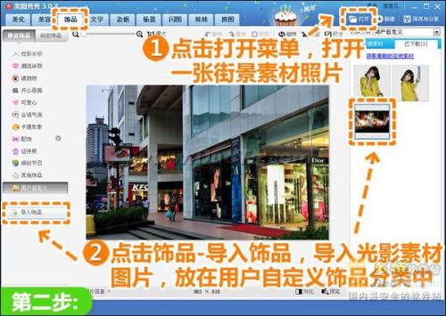 重新打开一张街景照片