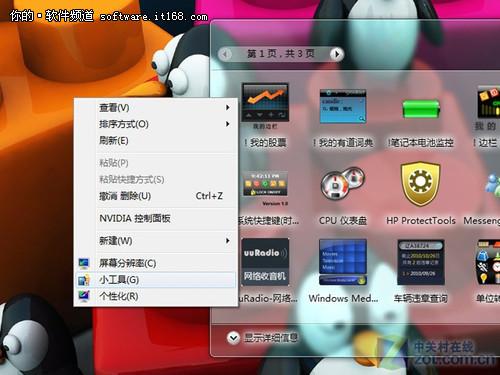 Gadgets小工具