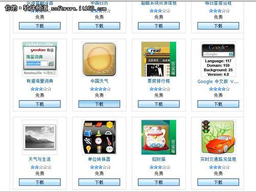 通过网络可以获得更多小工具