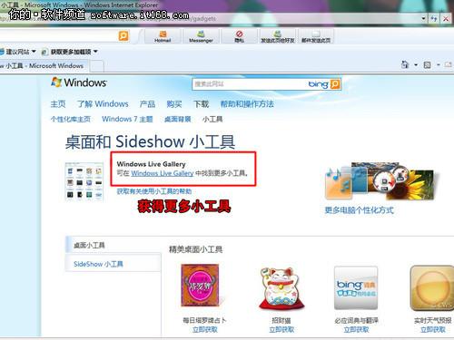 Sideshow小工具