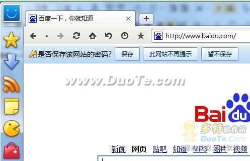 帐号、密码快速保存