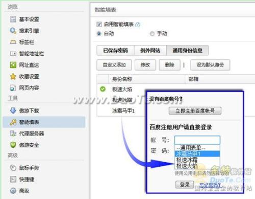 通用身份信息更便捷