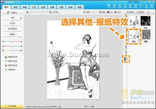 报纸特效