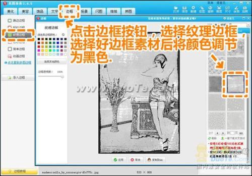 并且将边框颜色选择成黑色