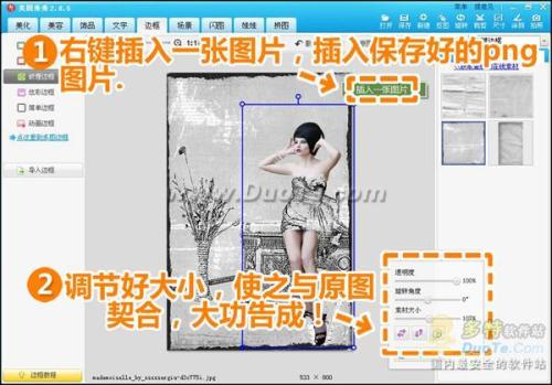 调节好人物的大小