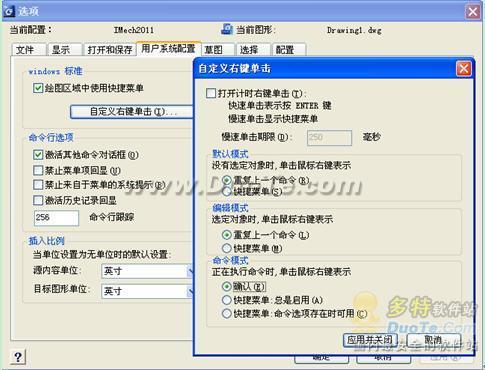 图1：浩辰CAD教程