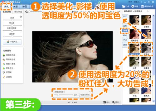 特效叠加