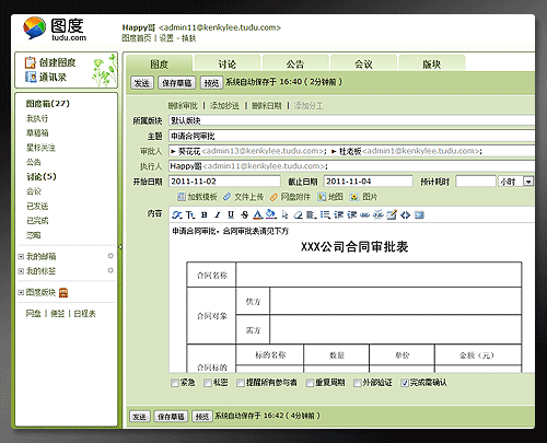 内容编辑