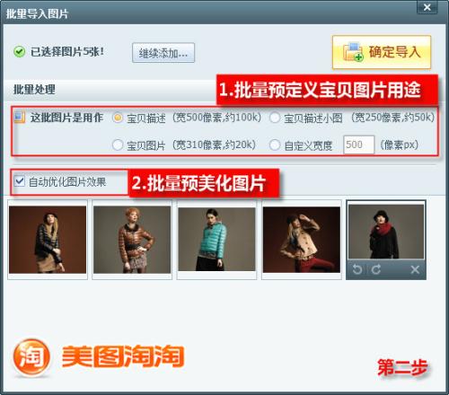 图02 批量预处理图片 