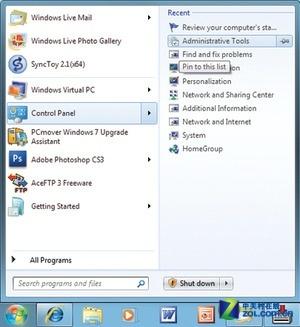 管理Win7系统应用跳转列表