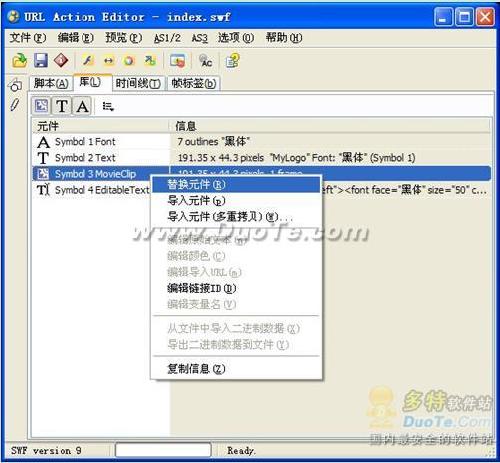 提示选择一个SWF文件