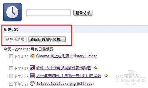 Chrome浏览器的历史记录只能“一锅端
