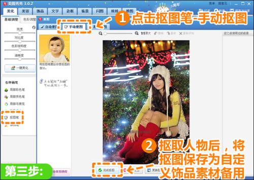 抠图笔-手动抠图