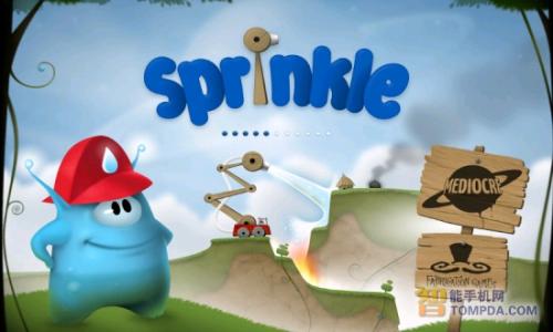 安卓益智星空综合app官网登录入口：超级救火队 Sprinkle