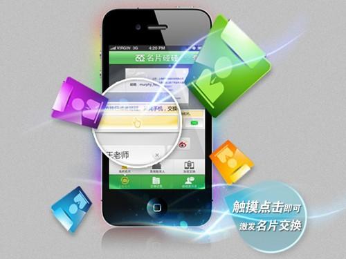 名片碰碰3.0低调上线