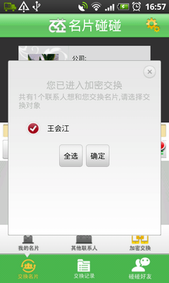 您已进入加密交换