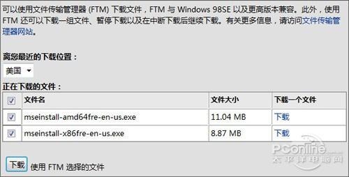 图1 不同平台下载