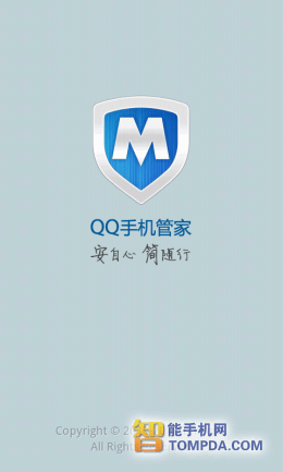 QQ手机管家 01