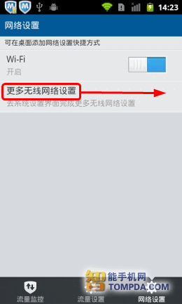 网络设置 01