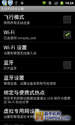 网络设置 02