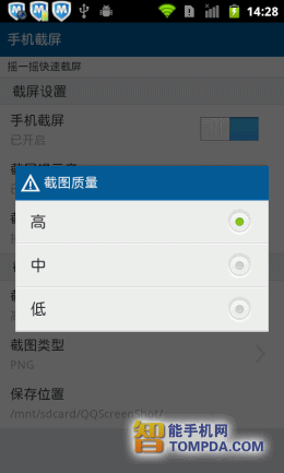 设定图片质量以及格式 01