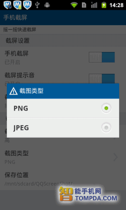设定图片质量以及格式 02