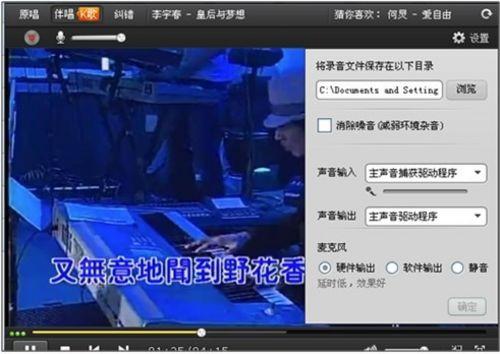 K歌功能设置