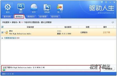 图4：驱动人生2012评测
