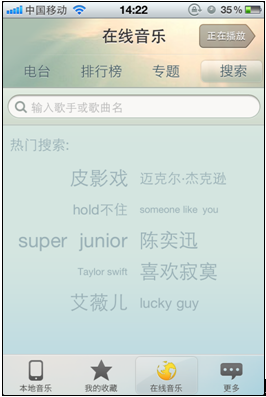 QQ音乐的在线音乐界面