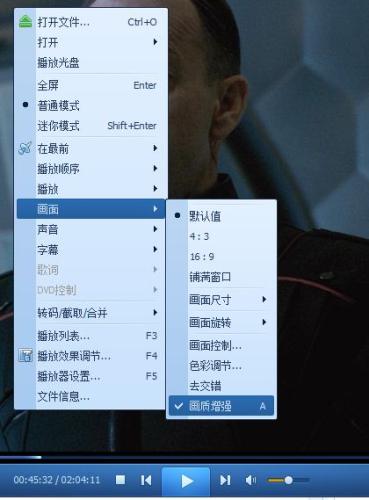 QQ影音画质增强设置