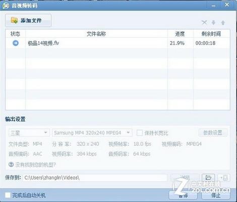 QQ影音音视频转码 02
