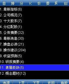 成交明细