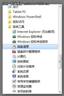 磁盘清理 把空间利用好