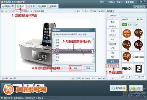 图01 调出更多主题素材