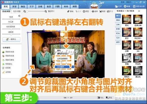 合并当前素材