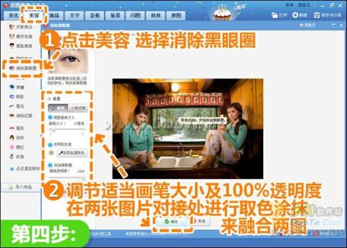 整合两图